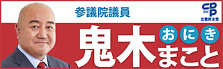 鬼木まこと